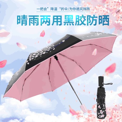 厂家直销折叠伞防紫外线创意加厚全自动黑胶太阳伞晴雨伞樱花伞