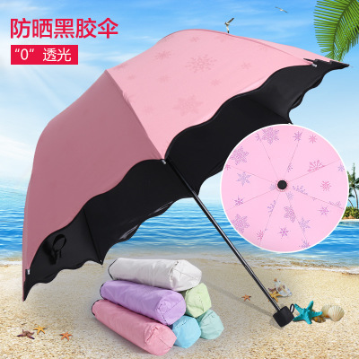 遇光变色遮阳伞 黑胶太阳伞 折叠创意晴雨伞